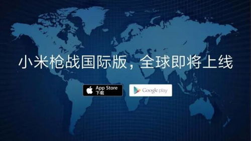 小米超神全网公测,登录游戏即送25元代金券