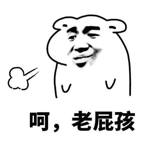幽默笑话如果时光可以倒流我希望在我童年的时候就认识你