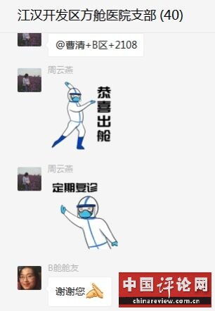 医护抗疫表情包1.0版上线恭喜出舱