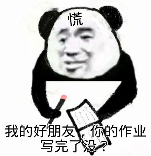 表情包适合开学学生党用的表情包