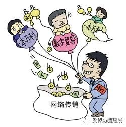 临汾一男子参与微创联盟网络传销组织发展下线300多人被公诉