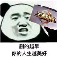 王者荣耀搞笑表情包第四弹