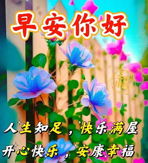 早安搞笑图片表情包祝福语