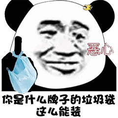 表情包丨今日份的快乐源泉