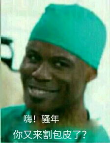 搞笑表情包下载大全搞笑表情包带字gif动态