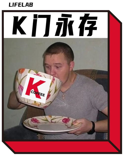 肯德基的咖啡,收容了多少中年男人