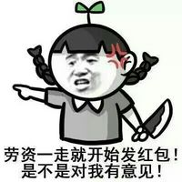 金馆长红包搞笑表情包下载飞翔下载