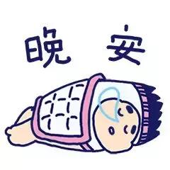 今晚的梦境最美妙,今晚的祝福马上到,恭祝你晚安睡好觉,晚安