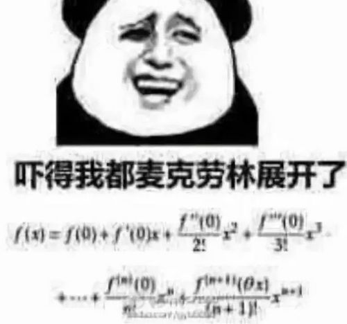确认过表情包,都是当大学老师的人,哈哈哈别打我