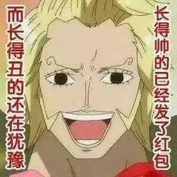 讨红包表情包手段再高,不如发个红包