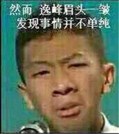 每日轻松一刻9月7日叫王者荣耀爸爸咋不叫王巴旦呢