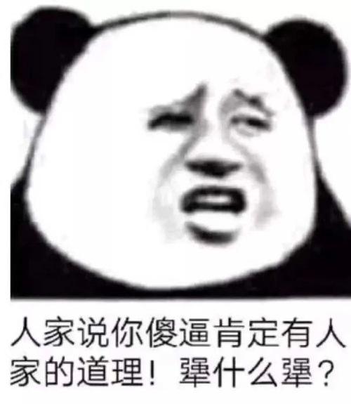 表情包都安排好了会有蚊子替我跟你说晚安