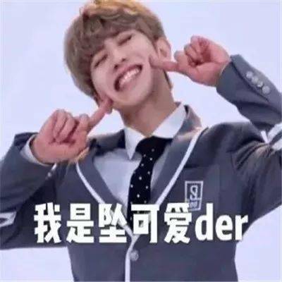 搞笑gif蔡徐坤表情包可爱搞笑
