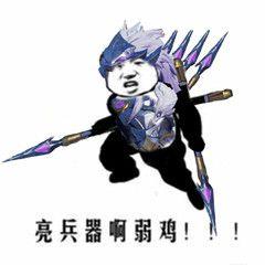 兄弟,车队缺战士吗我马超贼6王者荣耀马超沙雕表情包