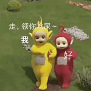 幽默搞笑表情包想到你,我就春心荡漾