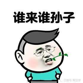 拥有这100个魔性表情包,你就是斗图王