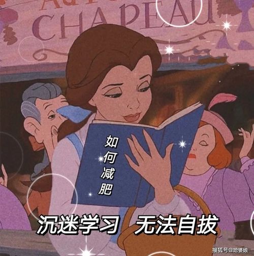 人间真实系列之x迪士尼公主搞笑沙雕表情包