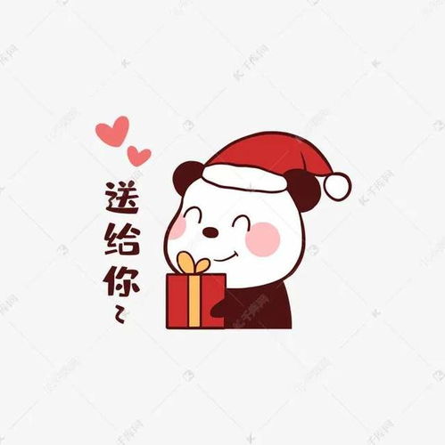 圣诞节表情包今晚我就是你的圣诞礼物
