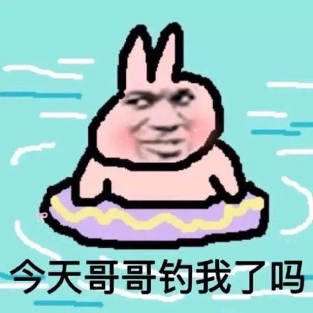 你是不是觉得自己很幽默自己觉得是不是幽默表情