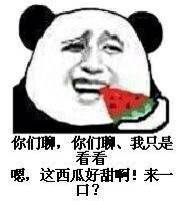 搞笑表情包不明真相的吃瓜群众