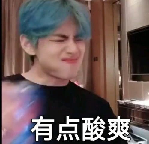 表情bts防弹少年团搞笑表情包可爱的女人,请问你是在玩火吗表情