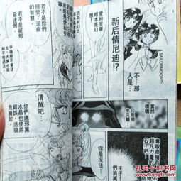 武内直子新版美少女战士3,68,10共5本64k旧版漫画散配6元本