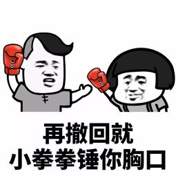 表情丨楼上有个智障撤回了消息