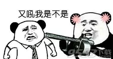 生气搞笑表情包分分钟