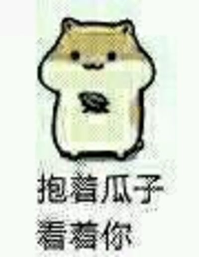 暴走漫画二次元动漫表情包搞笑斗堆糖,美好生活研究所