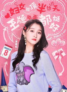 关晓彤靠综艺圈粉,穿卡通毛衣清新又甜美,衣品提升更有少女感了