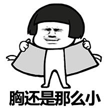 暴走表情包免费下载暴走夏天到了搞笑表情包