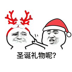 圣诞斗图必备表情包下载圣诞斗图必备表情包分享最新下载站