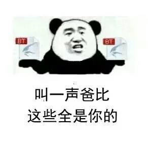 父亲节主题表情包