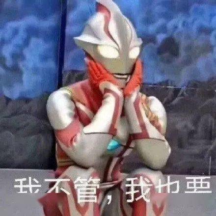 每日精选沙雕表情包