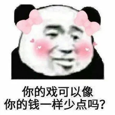 熊猫头系列表情包9