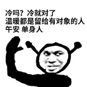 沙雕搞笑表情包好羞涩呢