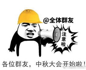 熊猫头中秋节斗图表情包合集能给我5块钱红包吗我想吃块月饼