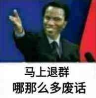 抖音热门斗图表情包分享