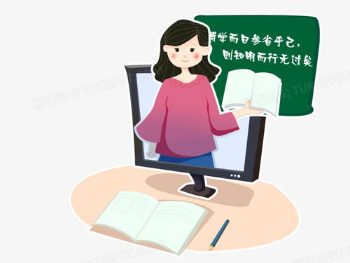 网络课堂语文线上教学卡通手绘png图片素材下载卡通png熊猫办公