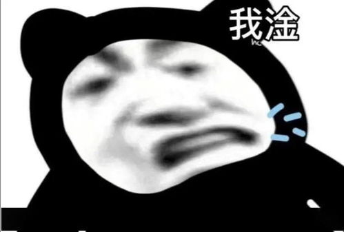 熊猫头表情包那有如何呢