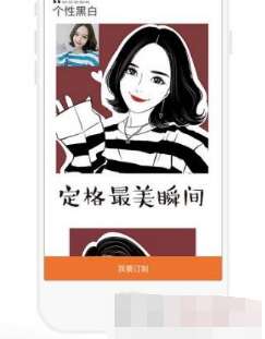 抖音照片变漫画软件是什么