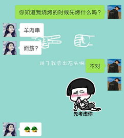 七夕表白套路新兴仔可以试试这样沟女神一个字绝