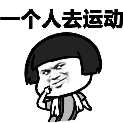 斗图表情包我这么厉害,要男朋友干嘛