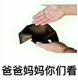 千万别给爸妈发这张图,不然你会发现自己是捡来的今日最搞笑