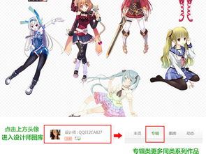 手绘卡通时尚动漫美女人物png素材图片模板下载13.88mb办公商务大全生活工作