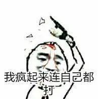 搞笑约酒表情包