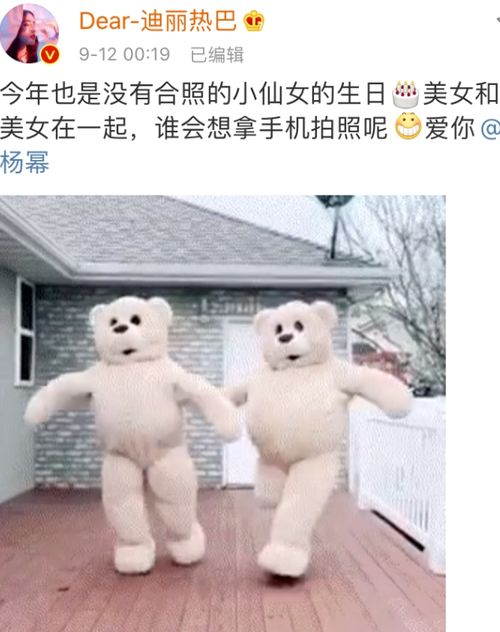 半个娱乐圈为杨幂庆生,只有她不小心得罪蔡徐坤,反遭粉丝狂黑