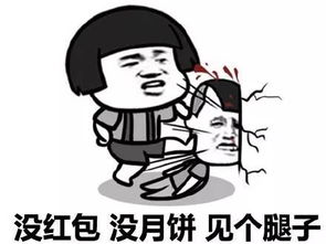 中秋节快乐表情包吃月饼啦
