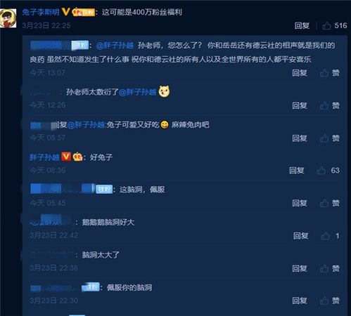 孙越连续发两条祈福动态,不见搭档岳云鹏回复,粉丝满脑子疑问