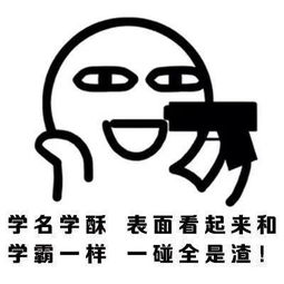 高中趣事你知道学渣眼中的世界是什么样子的吗有点意思